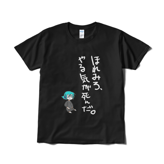 やる気が死んだTシャツ（短納期） - L - ブラック