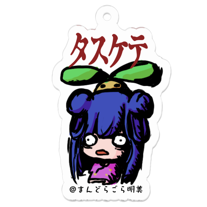 アクリルキーホルダー - 50 x 50 (mm)