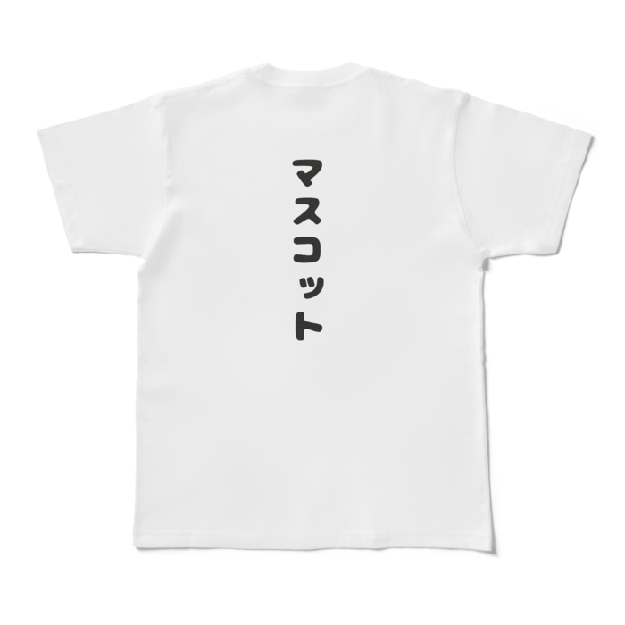 Tシャツ - M - 白 うら面のみ