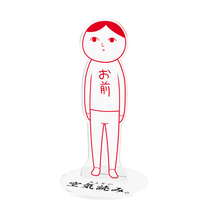 男お前_アクリルフィギュア - 160x160mm