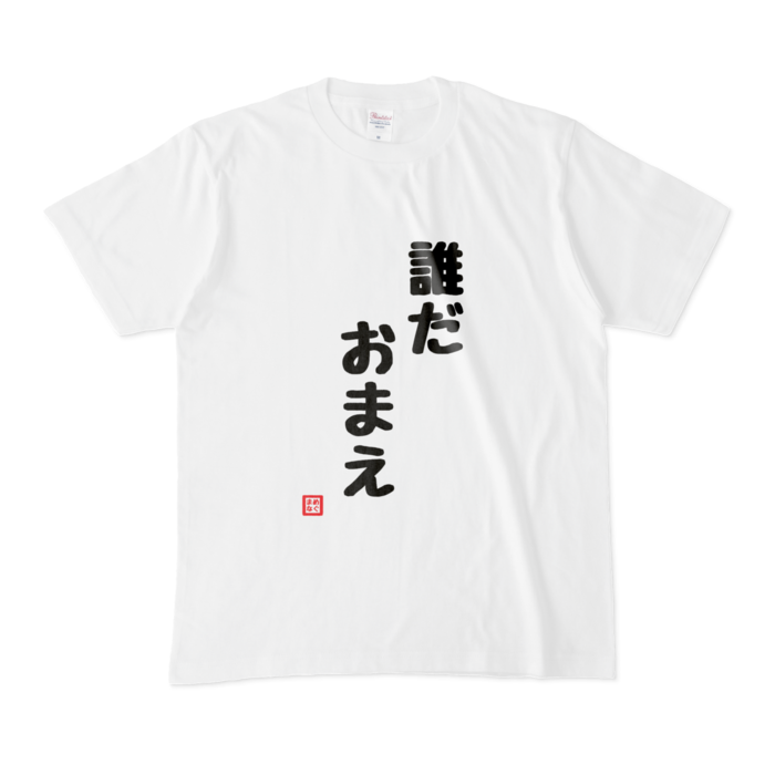 Tシャツ - M - 白