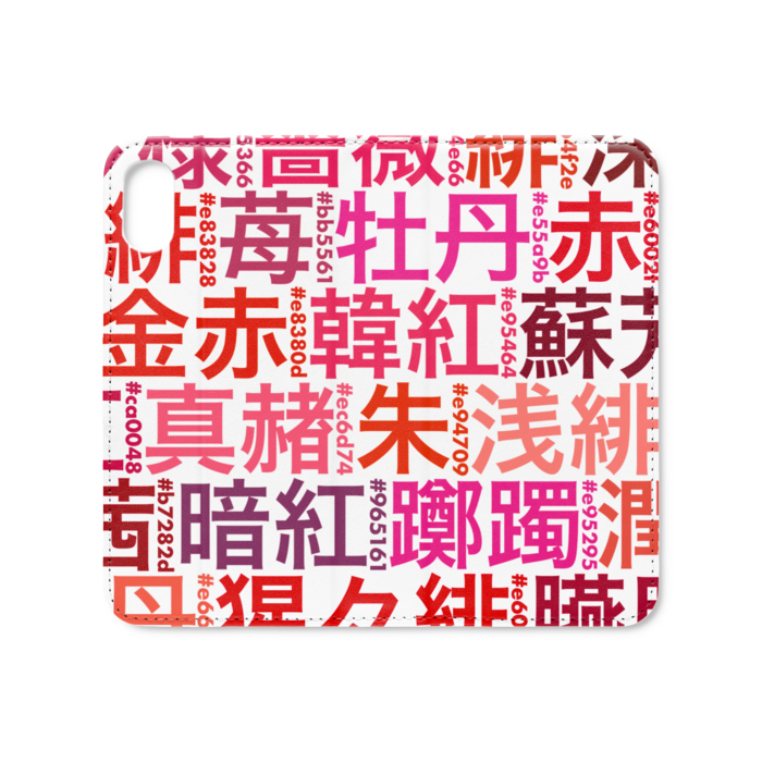 手帳型iPhoneケース（ベルトなし） - iPhone XS / X - ストラップ穴 なし