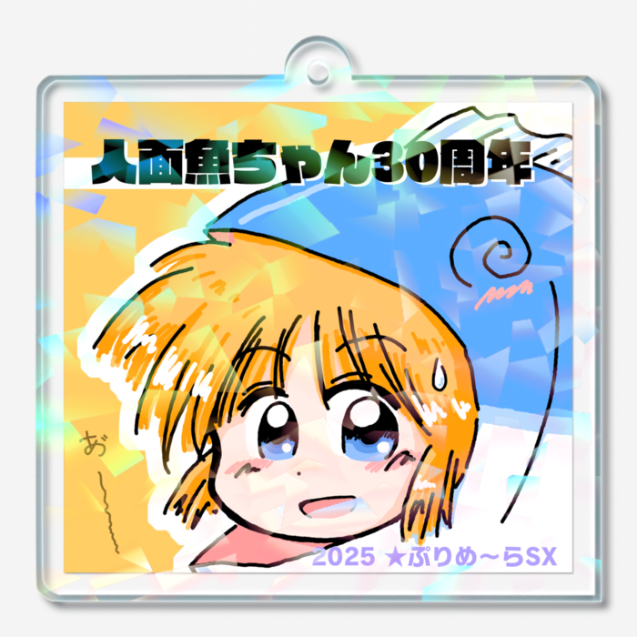 ホログラムアクリルキーホルダー - 50 × 50mm