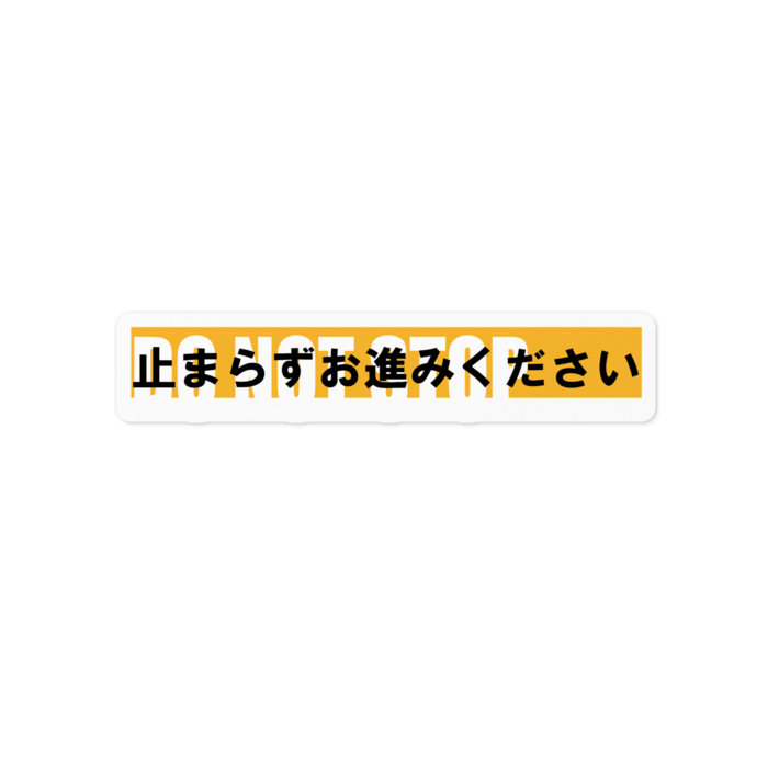 ステッカー - 100 x 100 (mm)
