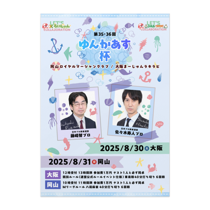 ポスター - B2