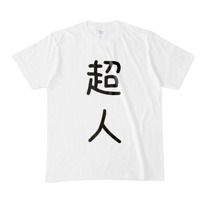 Tシャツ - M - 白