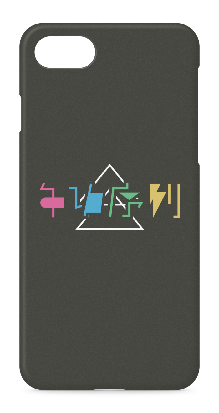 iPhoneケース - iPhone 8 / 7 / SE2