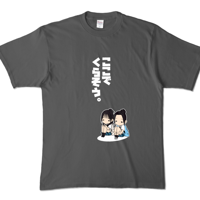 カラー暮らしTシャツ - XL - チャコール (濃色)