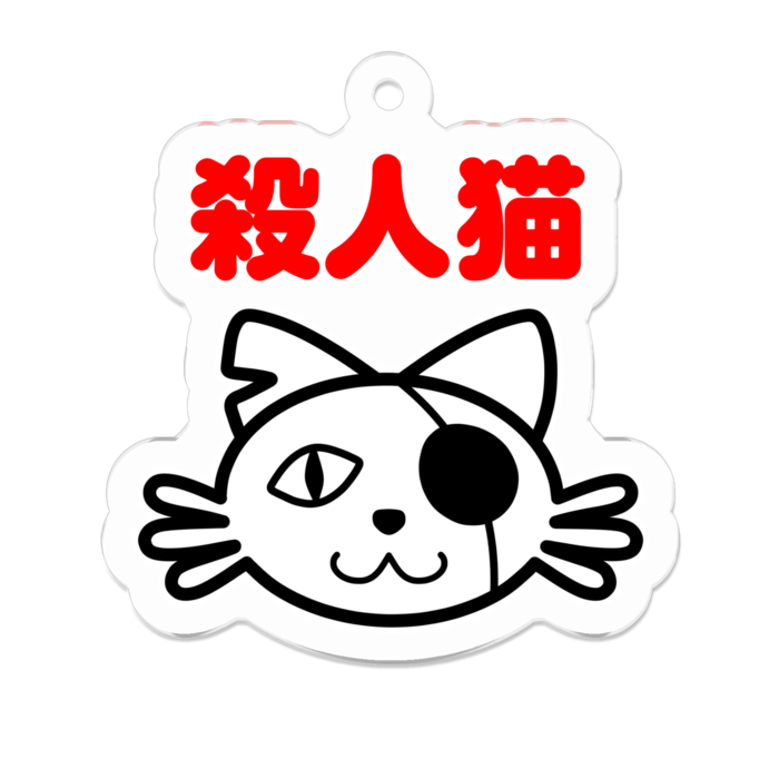 アクリルキーホルダー(コーティング) - 50 x 50 (mm)