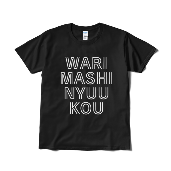 Tシャツ（短納期） - L - ブラック