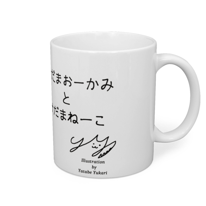 マグカップ - 直径 8 cm / 高さ 9.5 cm