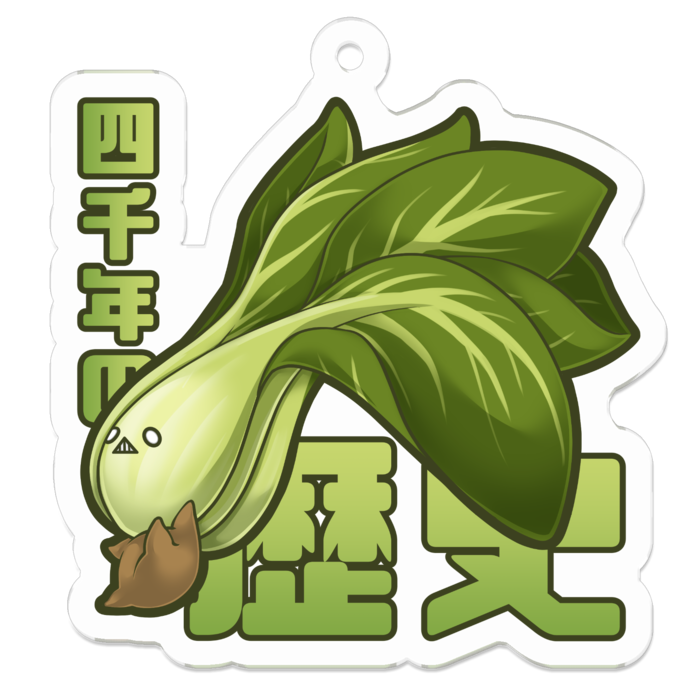 ちんげんさい - 50 x 50 (mm)