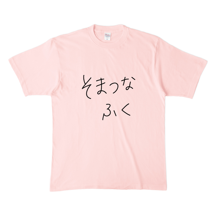 カラーTシャツ(淡色) - XL - ライトピンク