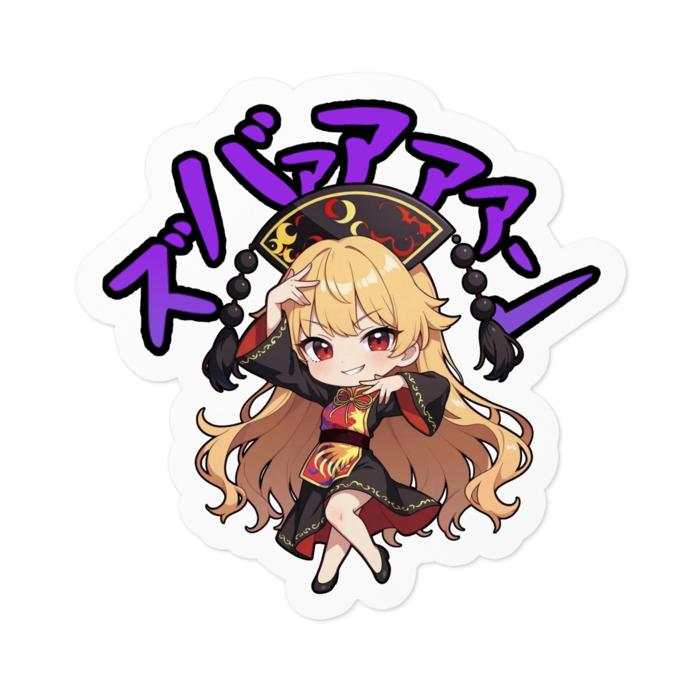 ステッカー - 100 x 100 (mm)(1)