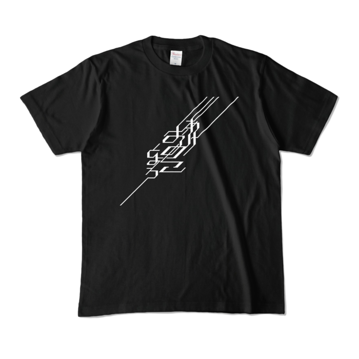 カラーTシャツ - M - ブラック (濃色)