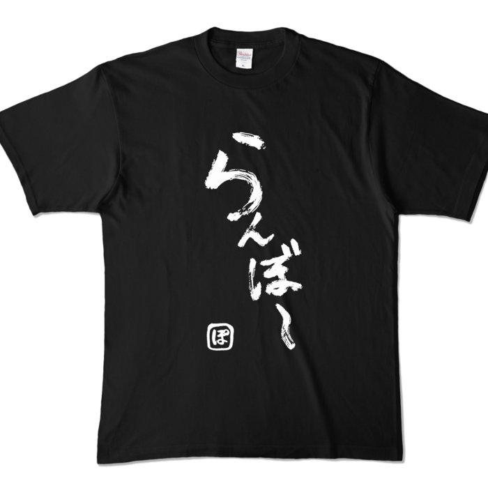 カラーTシャツ - XL - ブラック (濃色)