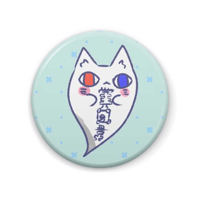 缶バッジ - 57mm