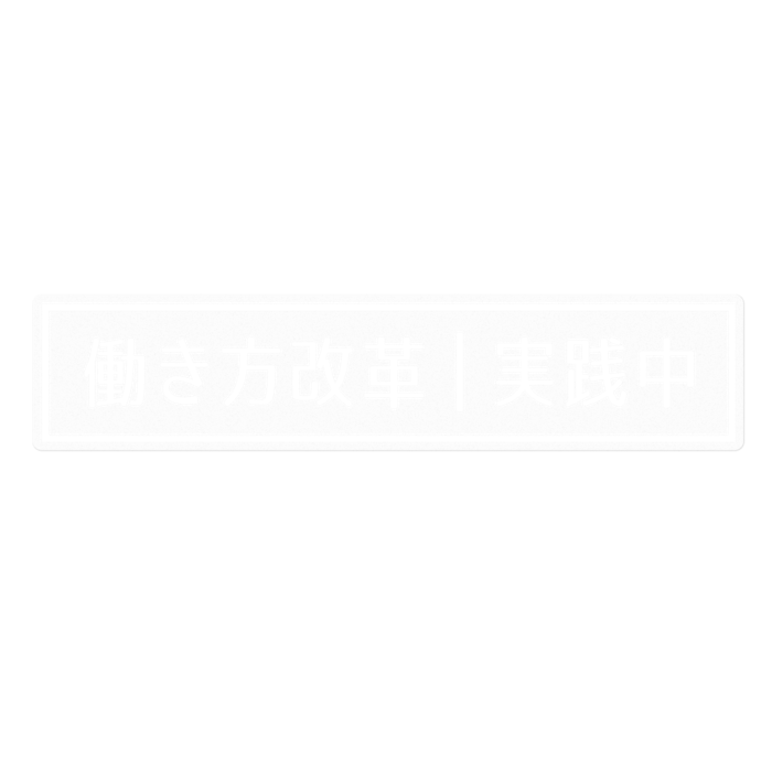 ステッカー - 160 x 160 (mm)