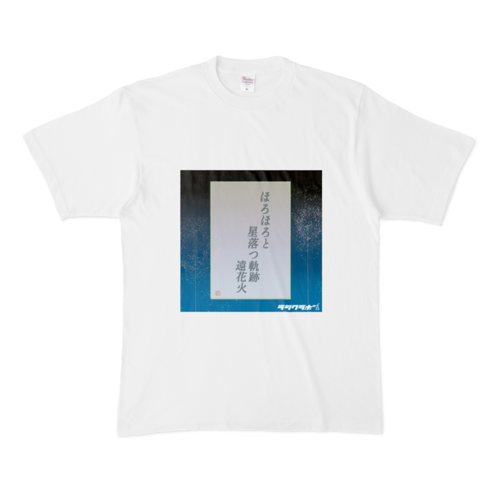Tシャツ - XL - 白