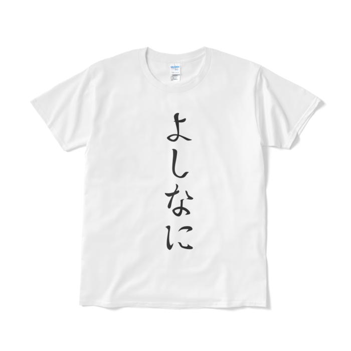 Tシャツ（短納期） - L - ホワイト