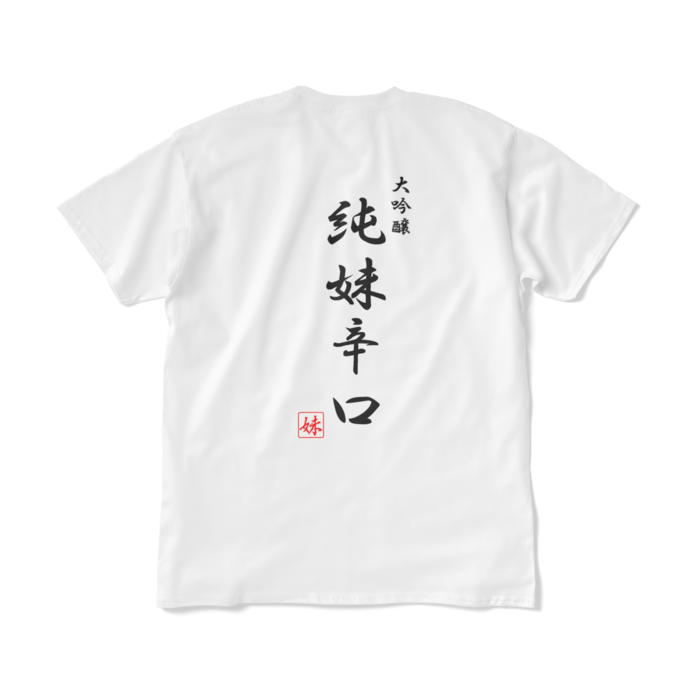 Tシャツ（短納期） - XL - ホワイト　背面印刷