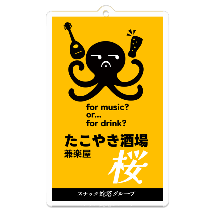 アクリルキーホルダー - W70 × 70mm 以内