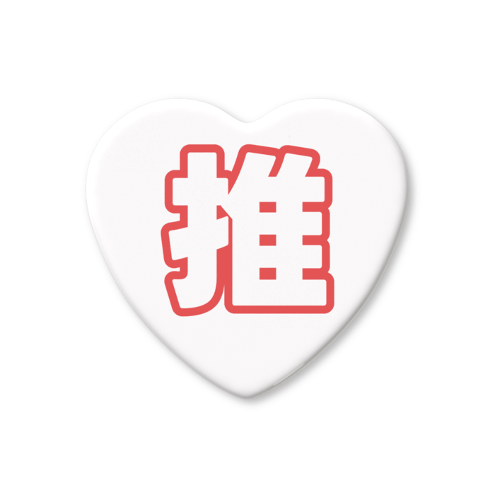 ハート缶バッジ - 57 × 52.5mm
