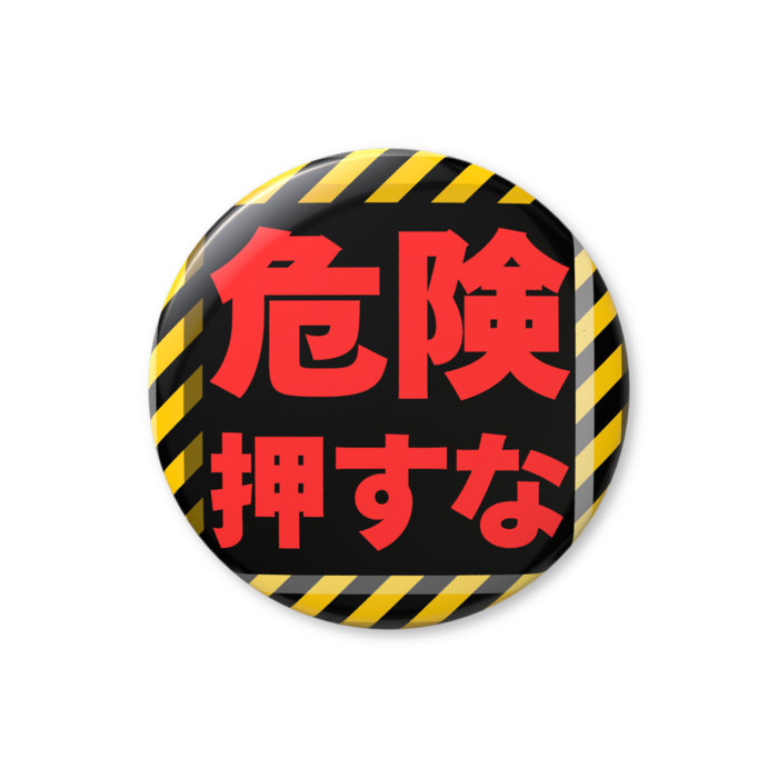 サイズ(中) - 56mm