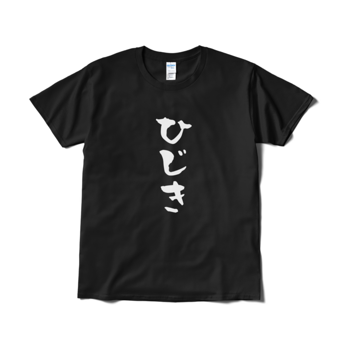 Tシャツ（短納期） - L - ブラック