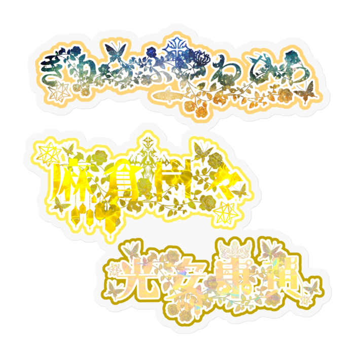 ステッカー - 100 x 100 (mm)