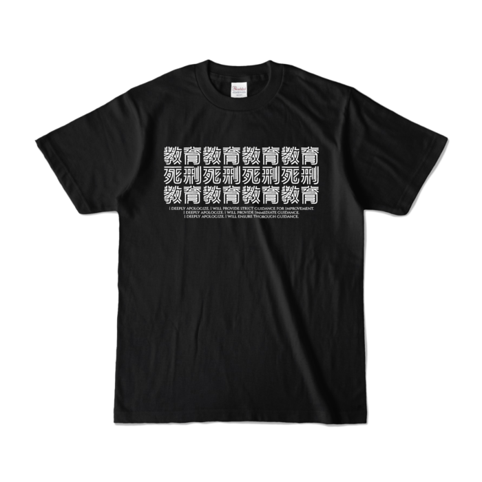 カラーTシャツ - S - ブラック (濃色)