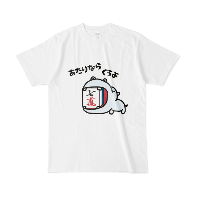カバ青・Tシャツ - L - 白
