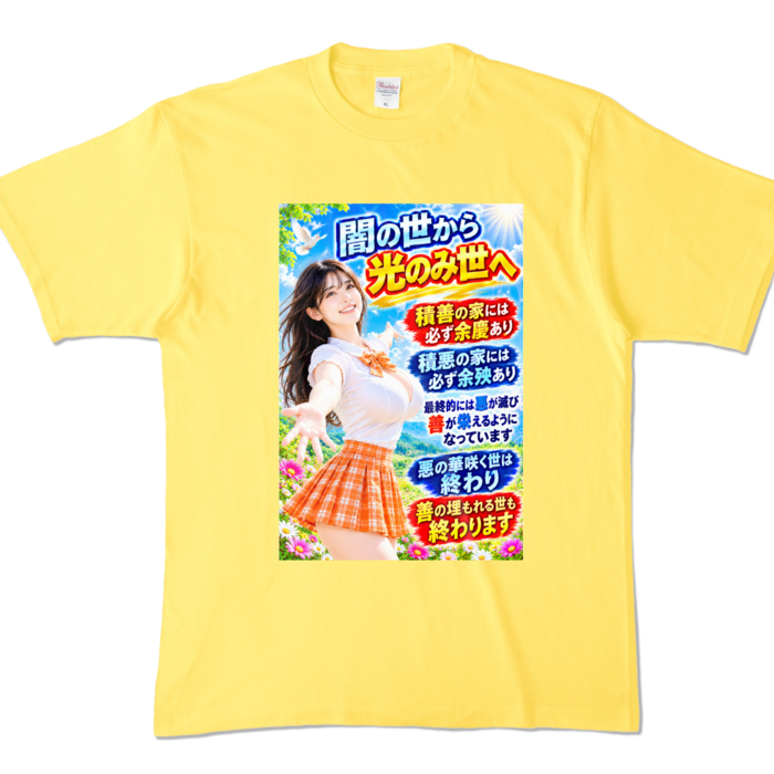 カラーTシャツ - XL - イエロー （濃色）