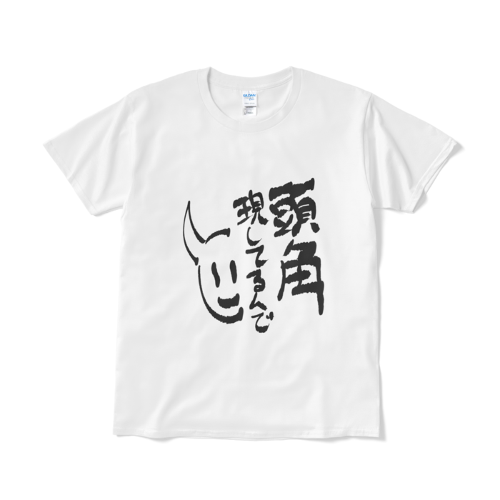 Tシャツ（短納期） - L - ホワイト