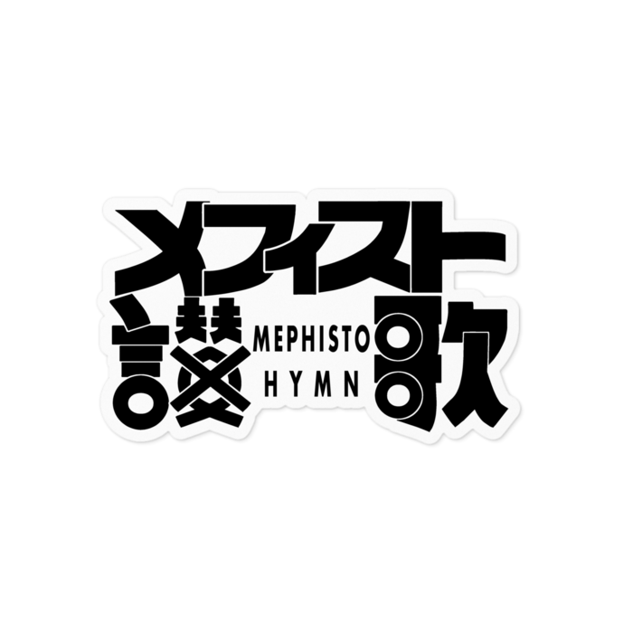 ステッカー - 100 x 100 (mm)