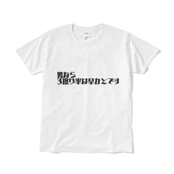 Tシャツ（短納期） - L - ホワイト