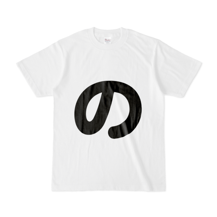 「の」Tシャツ - S - 白