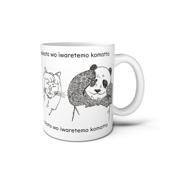 マグカップ - 直径 8 cm / 高さ 9.5 cm