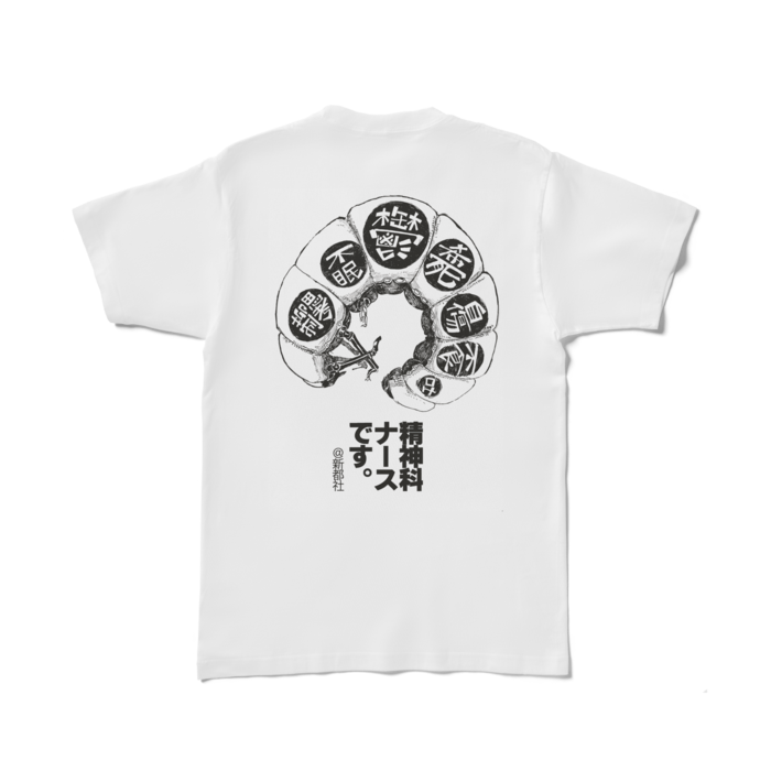 Tシャツ - L - 白