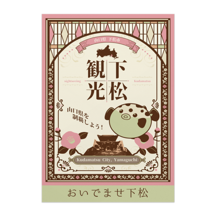 ポスター - B2