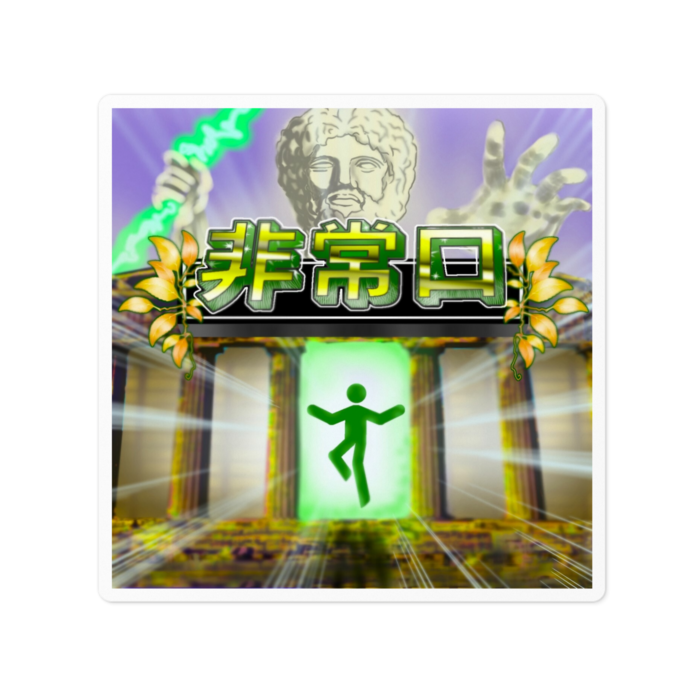 ステッカー - 100 x 100 (mm)