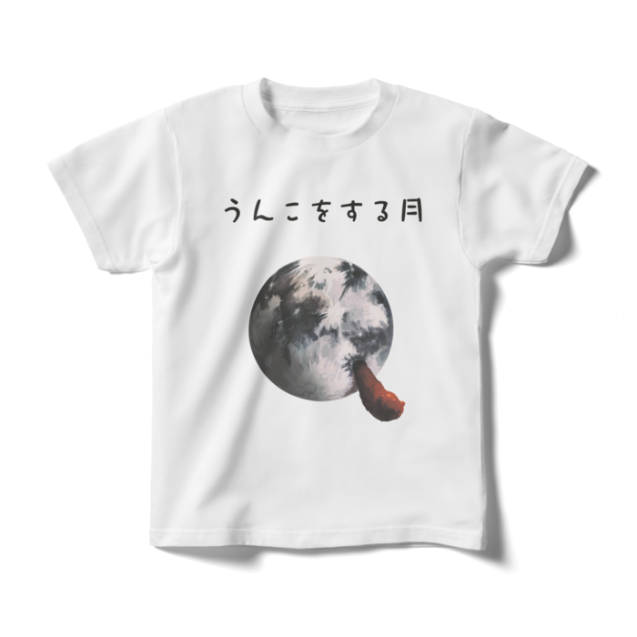 キッズTシャツ - 140cm - 正面