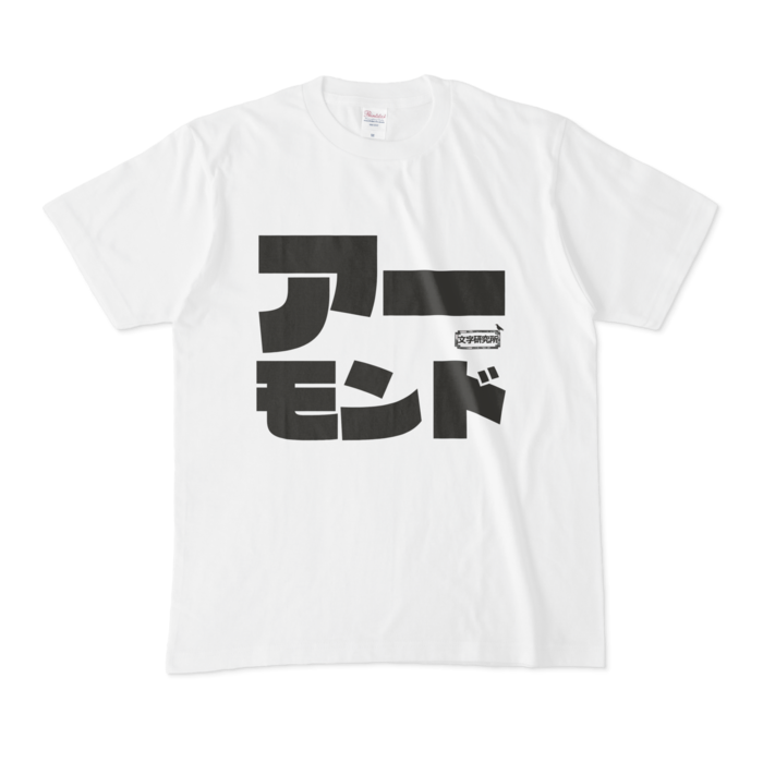 Tシャツ - M - 白