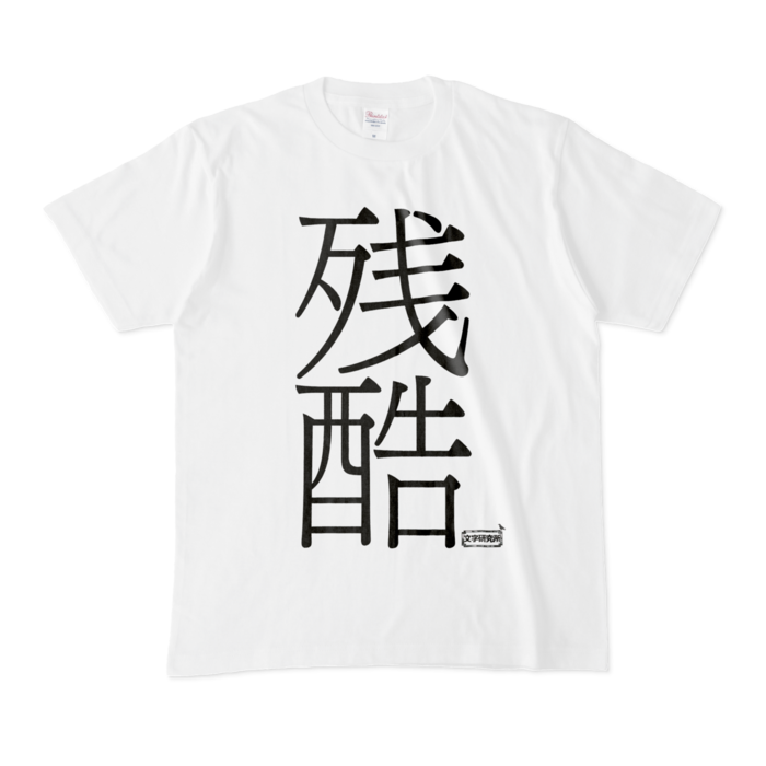 Tシャツ - M - 白