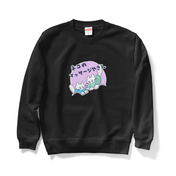 スウェット - M - ブラック