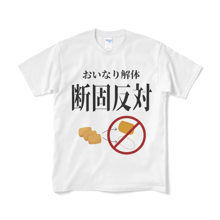 Tシャツ（短納期） - M - ホワイト