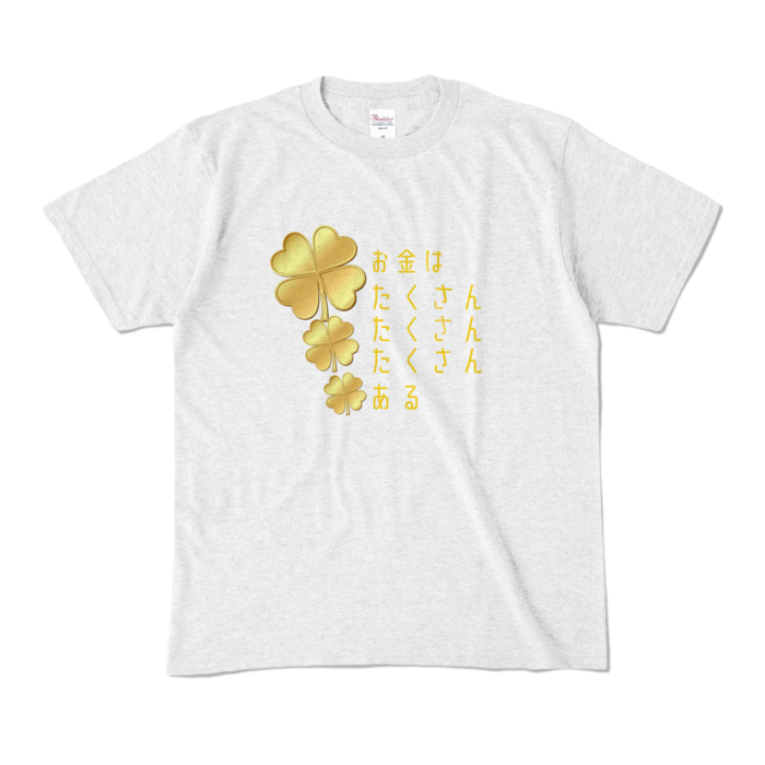 カラーTシャツ - M - アッシュ (淡色)