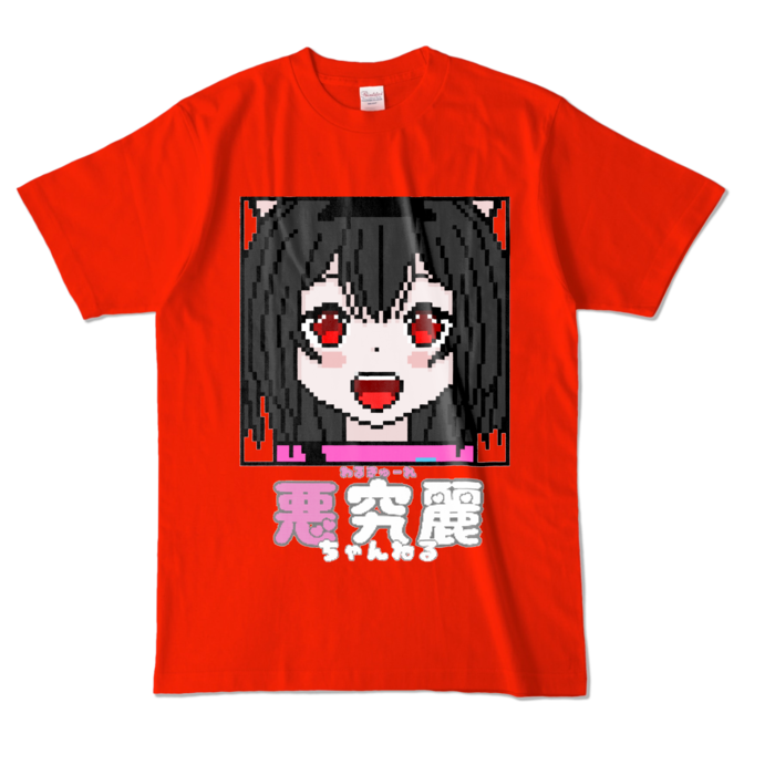 カラーTシャツ - L - レッド (濃色)