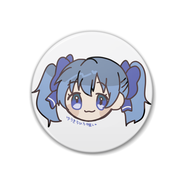 ゆうき
