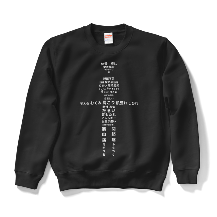 スウェット　黒色（ブラック）　S